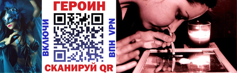 Героин VHQ  купить наркотик  Заполярный 