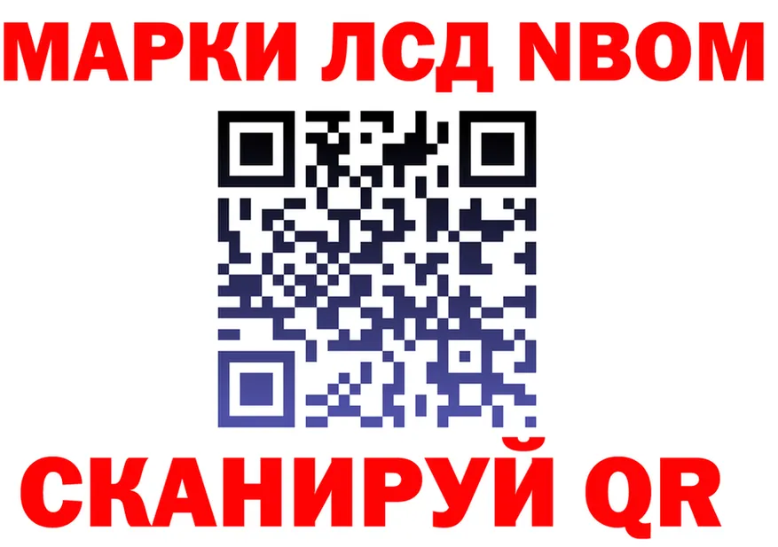Марки NBOMe 1500мкг ONION shop blacksprut Заполярный